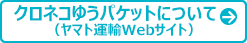 クロネコゆうパケット 箱